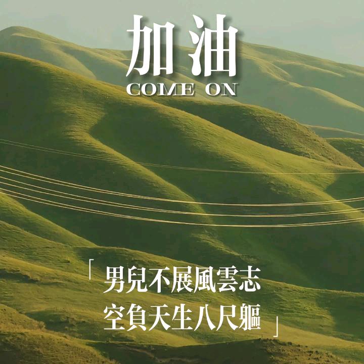 李~心想事成