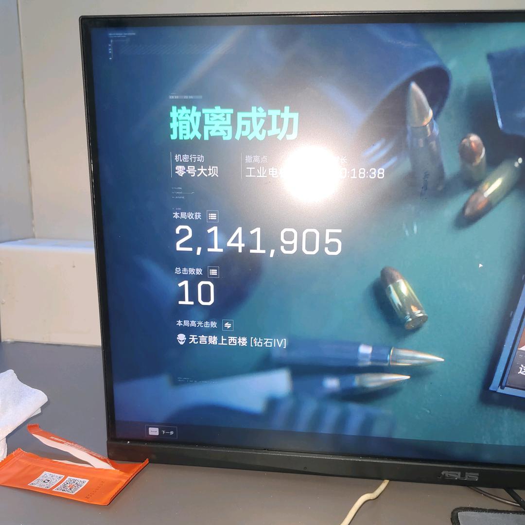 主播李荣（三角洲专业cs）