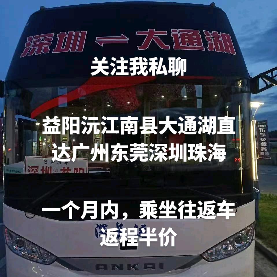 大巴车司机一阿斌