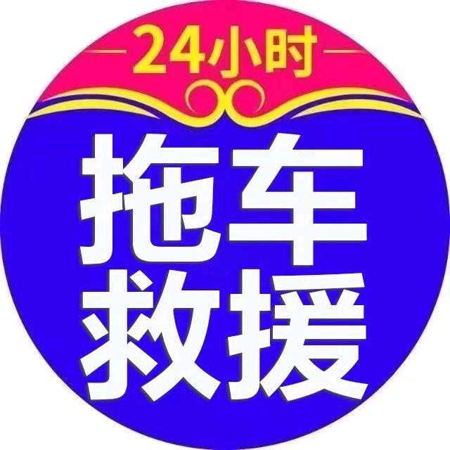 山前汽车道路救援服务