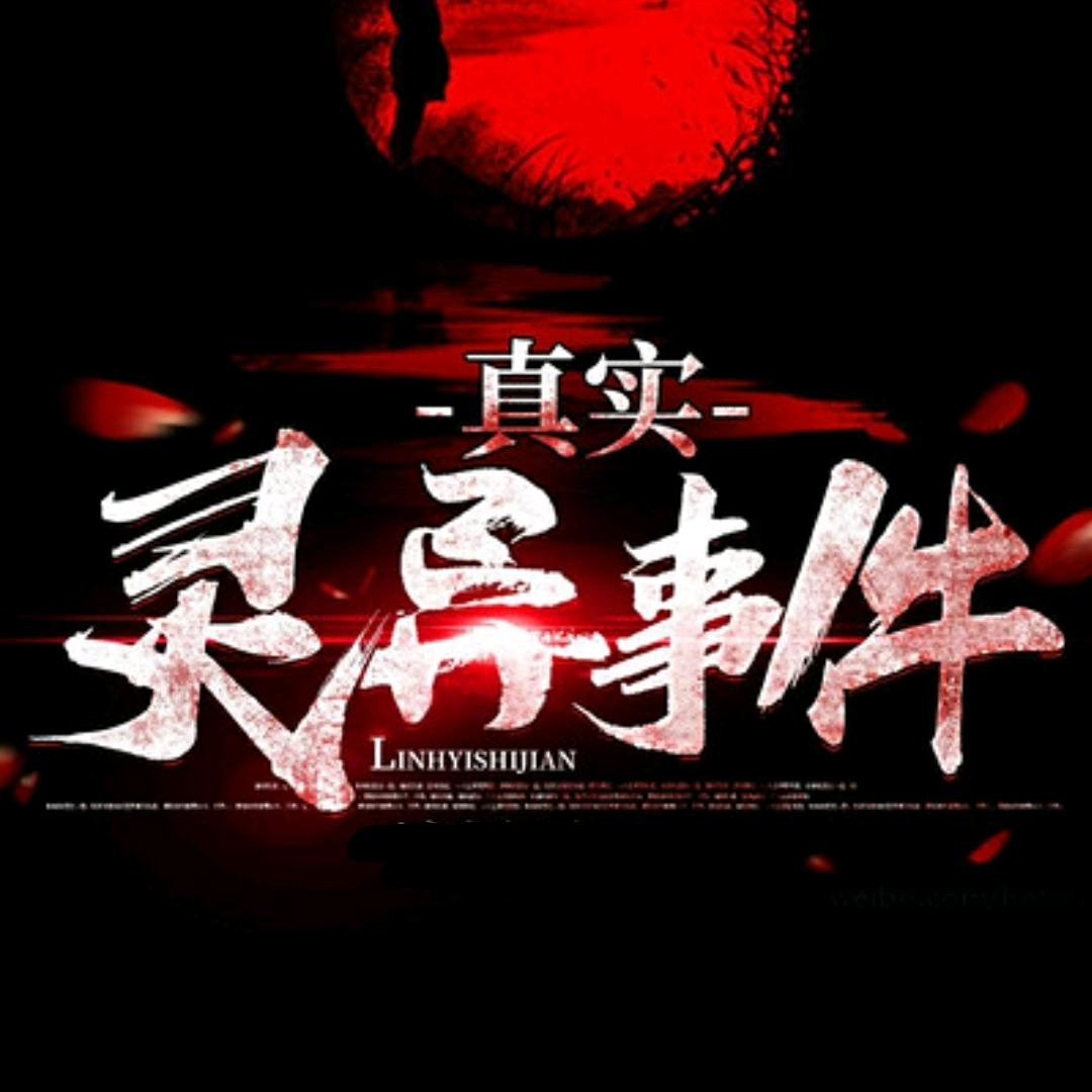 恐怖在线