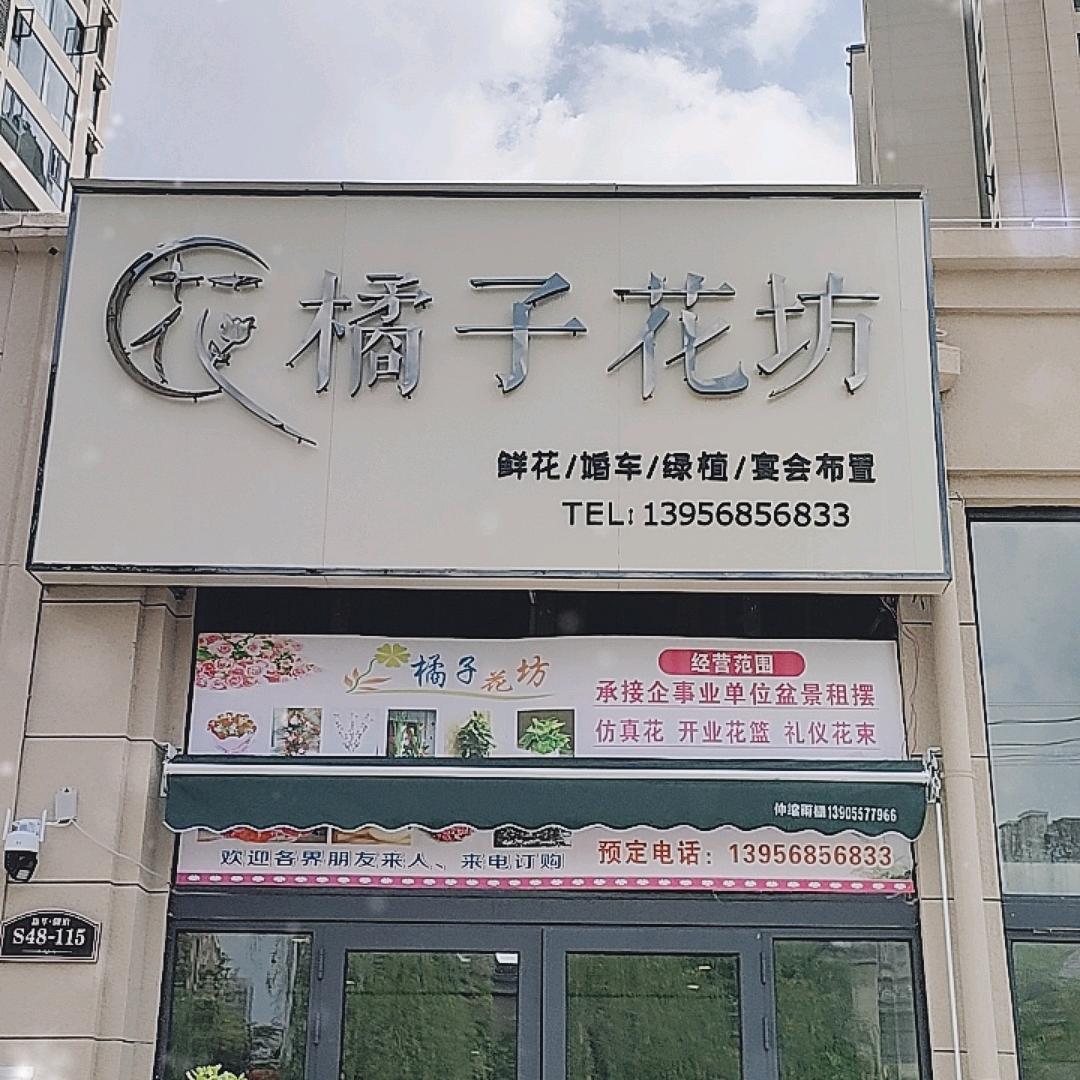 我有一间小花店