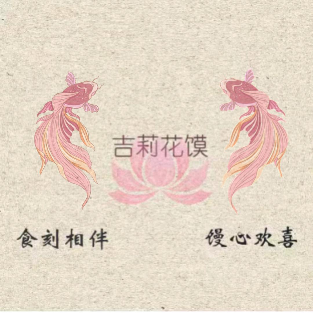 吉莉花馍🌸