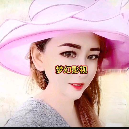 梦幻影视谢谢你这么漂亮还关注我