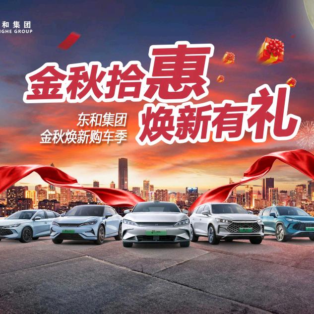 比亚迪当涂迪优店