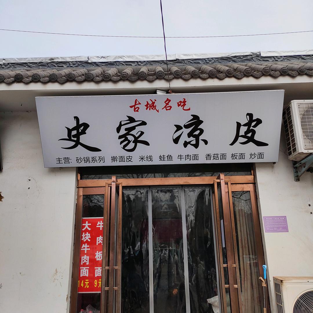 牙哥