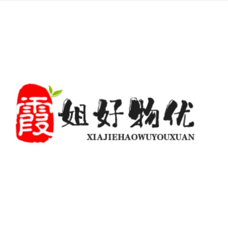 霞姐分享好物