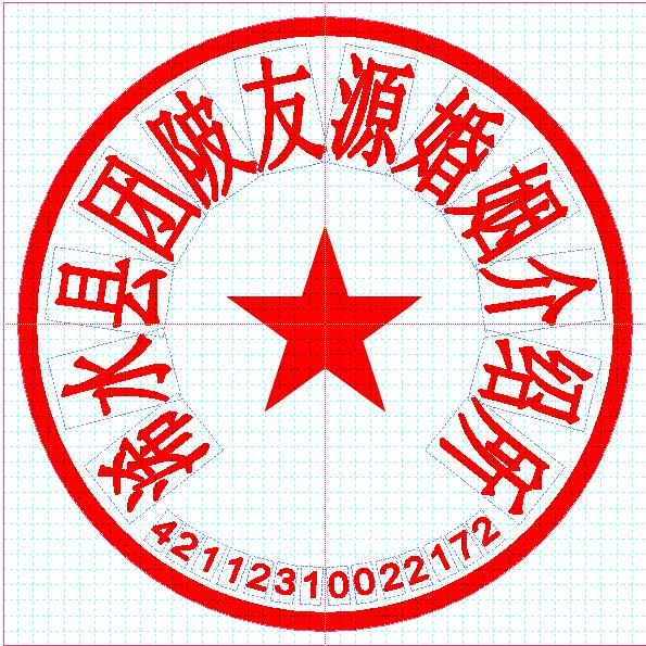 友源婚姻介绍所