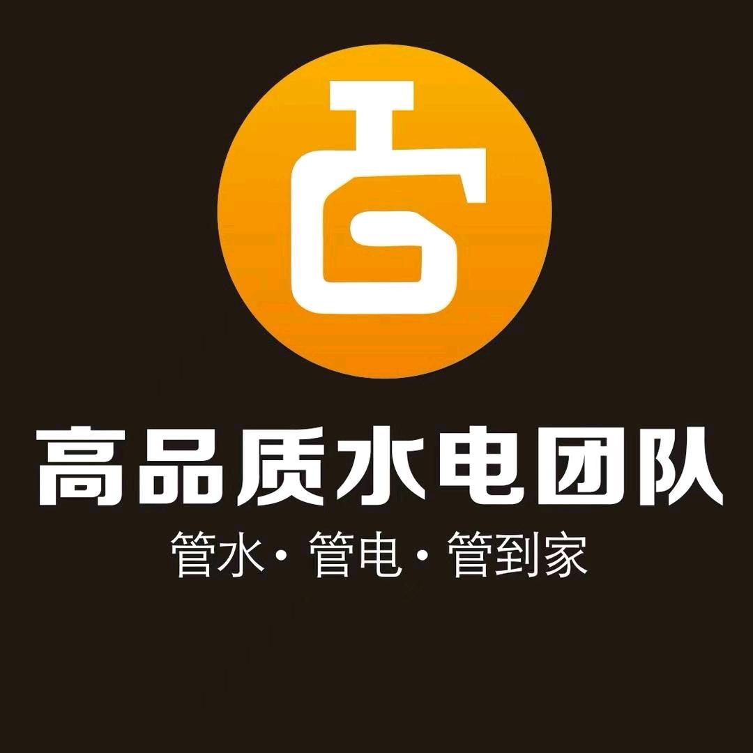 无锡兴华《高品质水电团队》