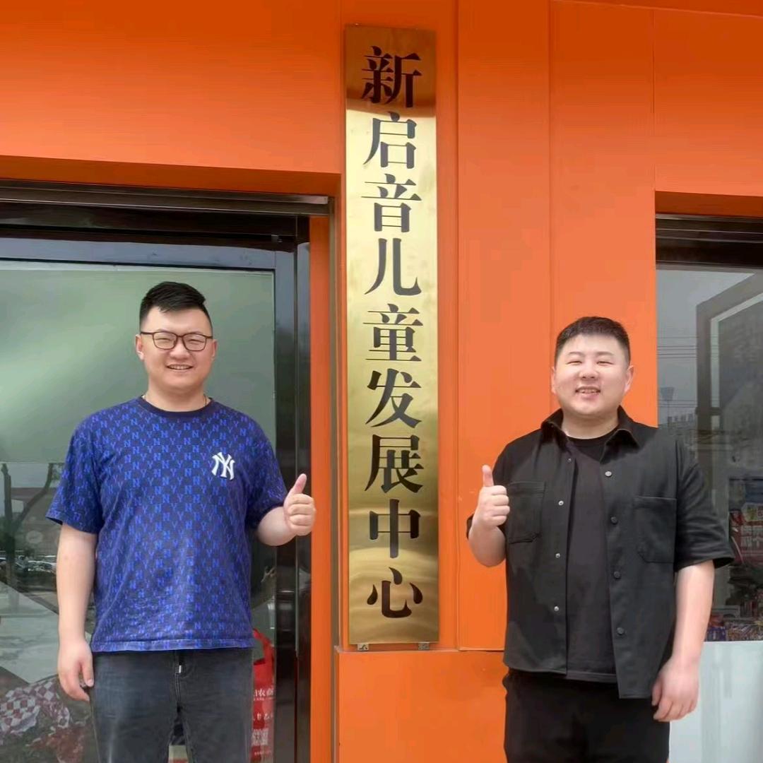 枞阳睿思双语口才&新启音儿童发展中心