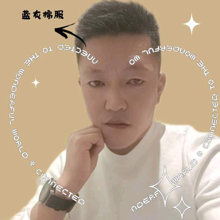 ᏞᎭ⃨ᵉᮨ໌꯭黎哥💞风范