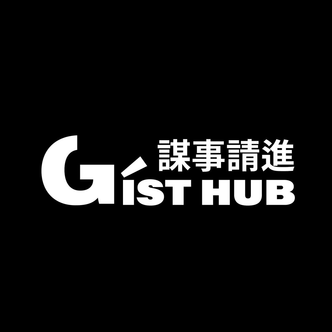 谋事请进GistHub