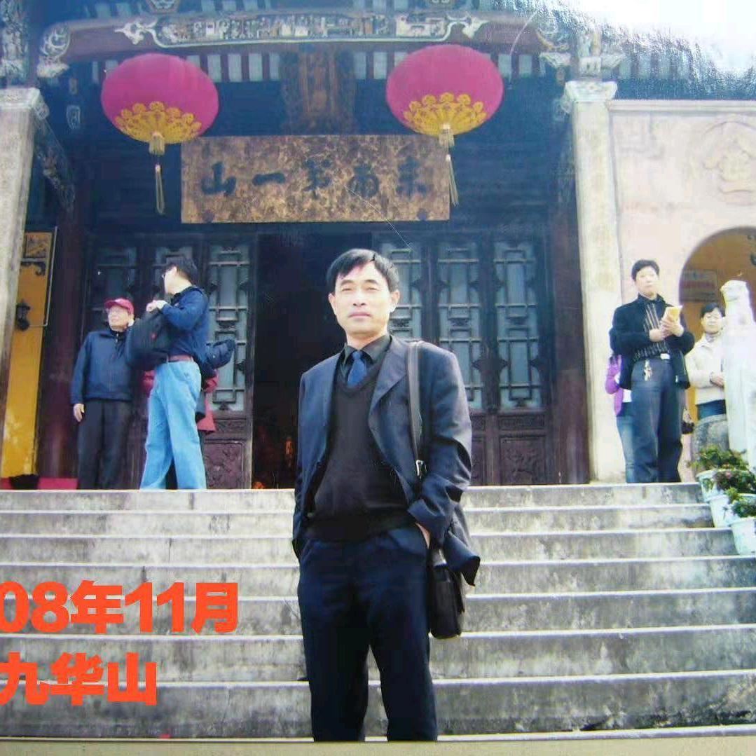 印志清