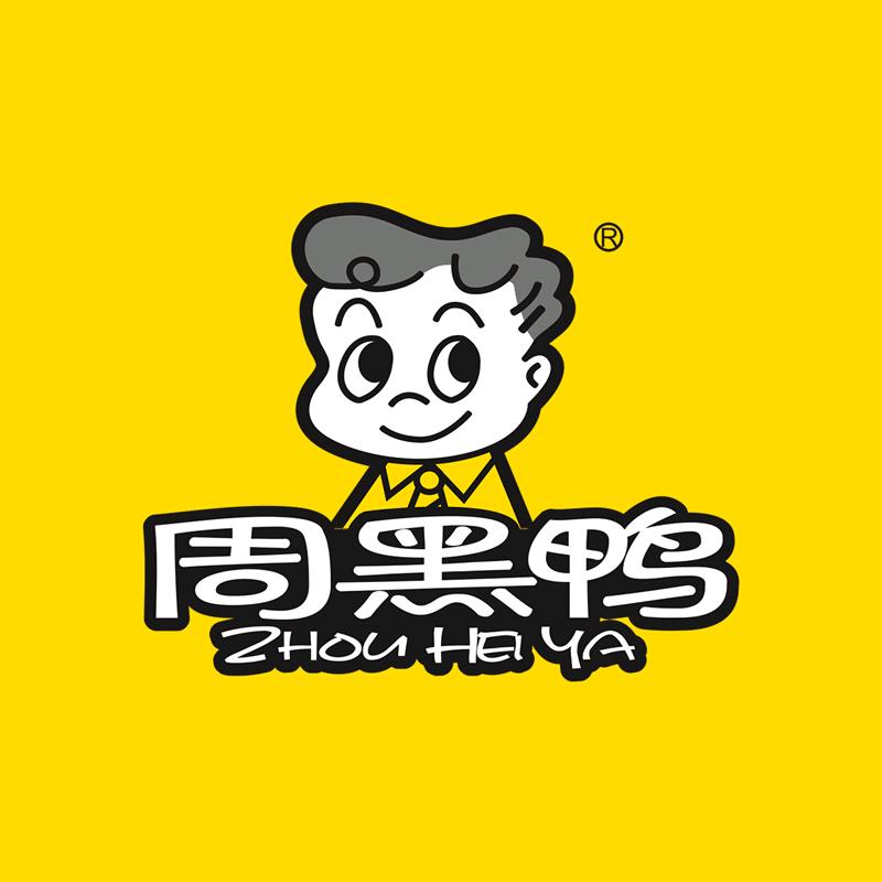盘锦周黑鸭公司授权@水游城一楼
