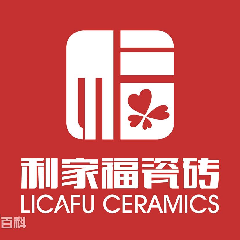 安康利家福瓷砖