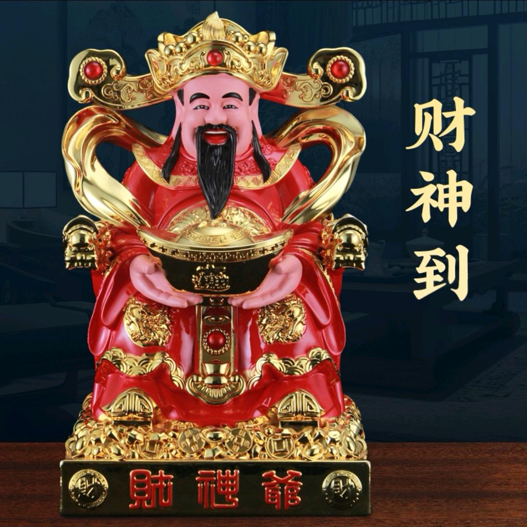 招财进宝
