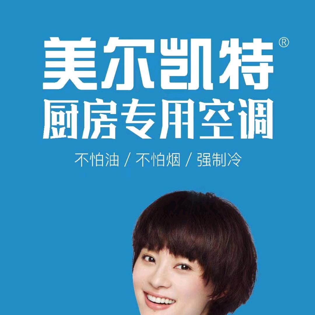 美尔凯特漳州居然店