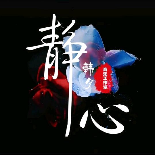 往事归零💘