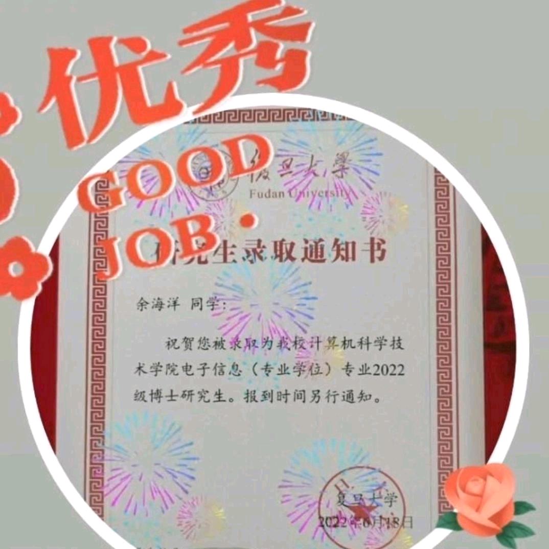龙的传人