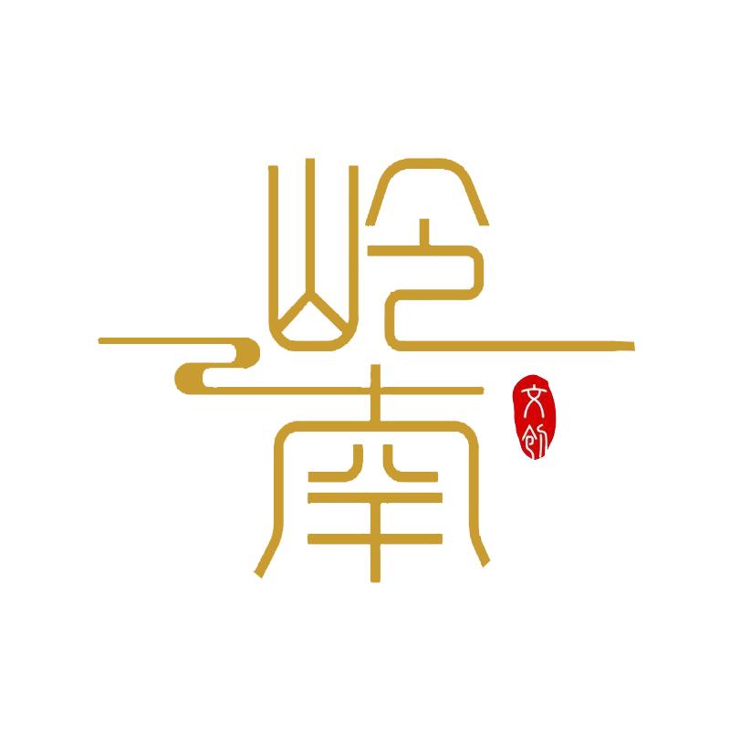 岭南文创馆