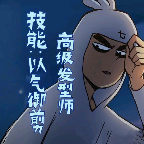 深圳UISTAR发型设计师—啊柒