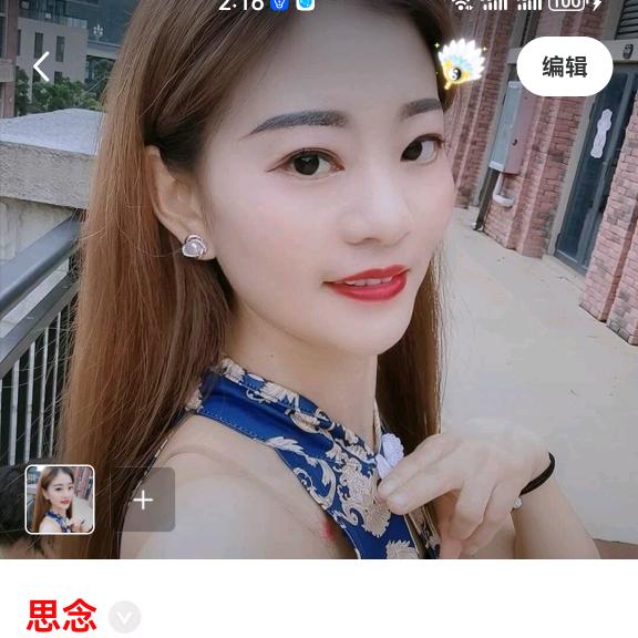 思念💔