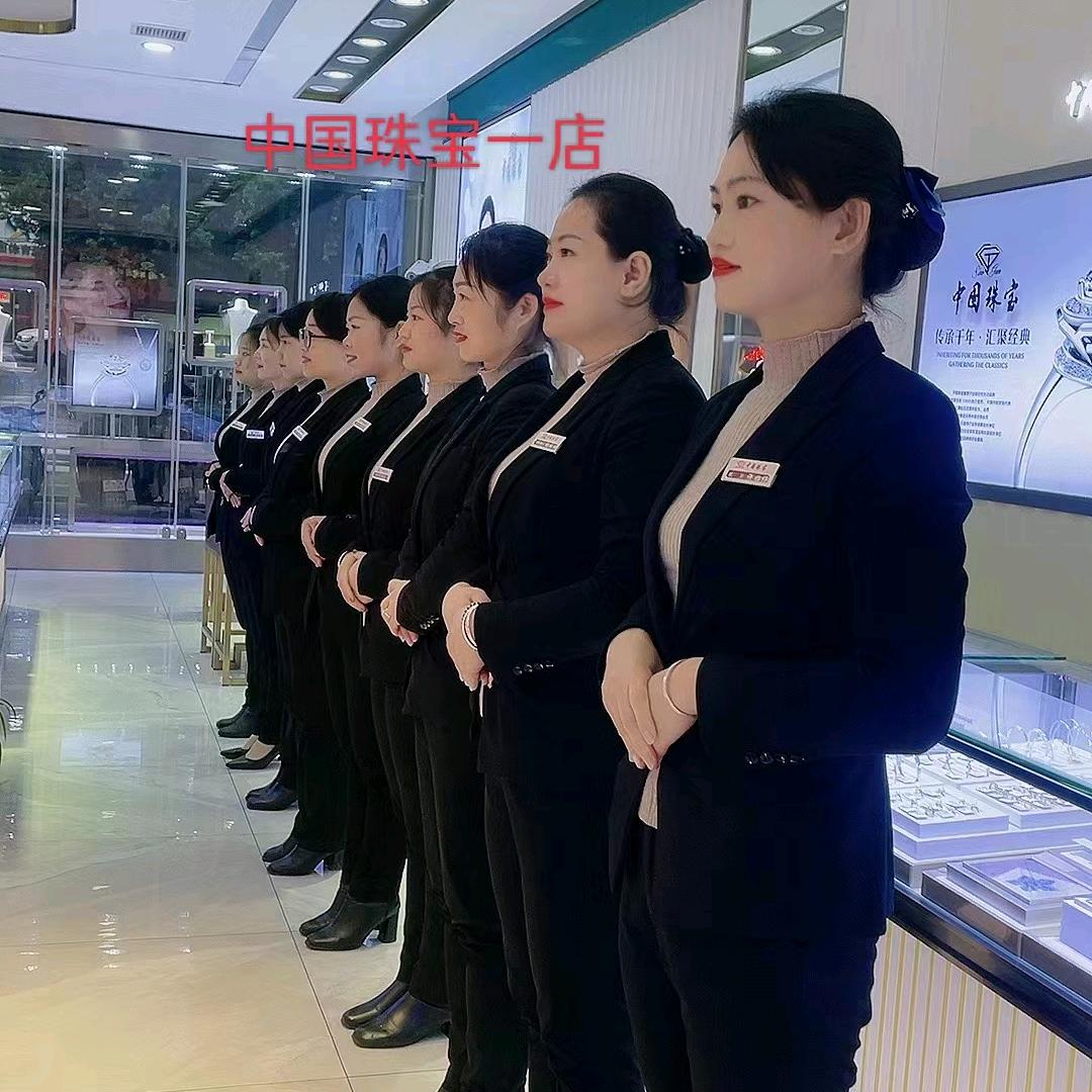 赣县中国珠宝一店