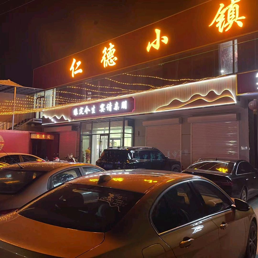 鹏......