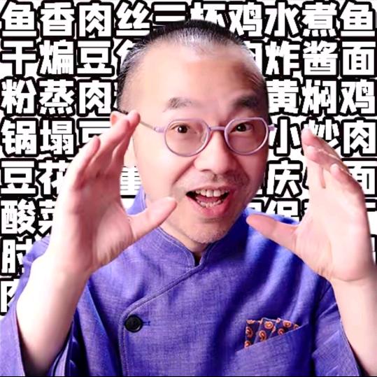 刘老师天天美食1