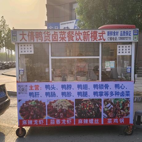 成武大倩餐饮（鸭货、菜鸡、油淋鱼、香酥鸭