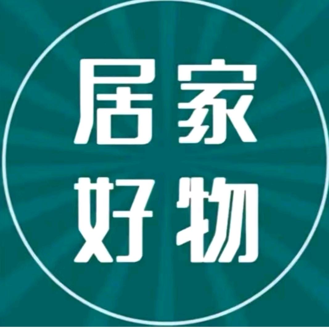 工厂 好货