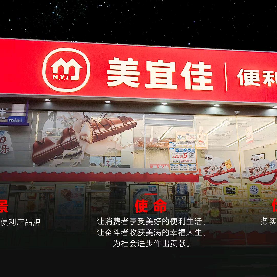 陕西美宜佳陈刚