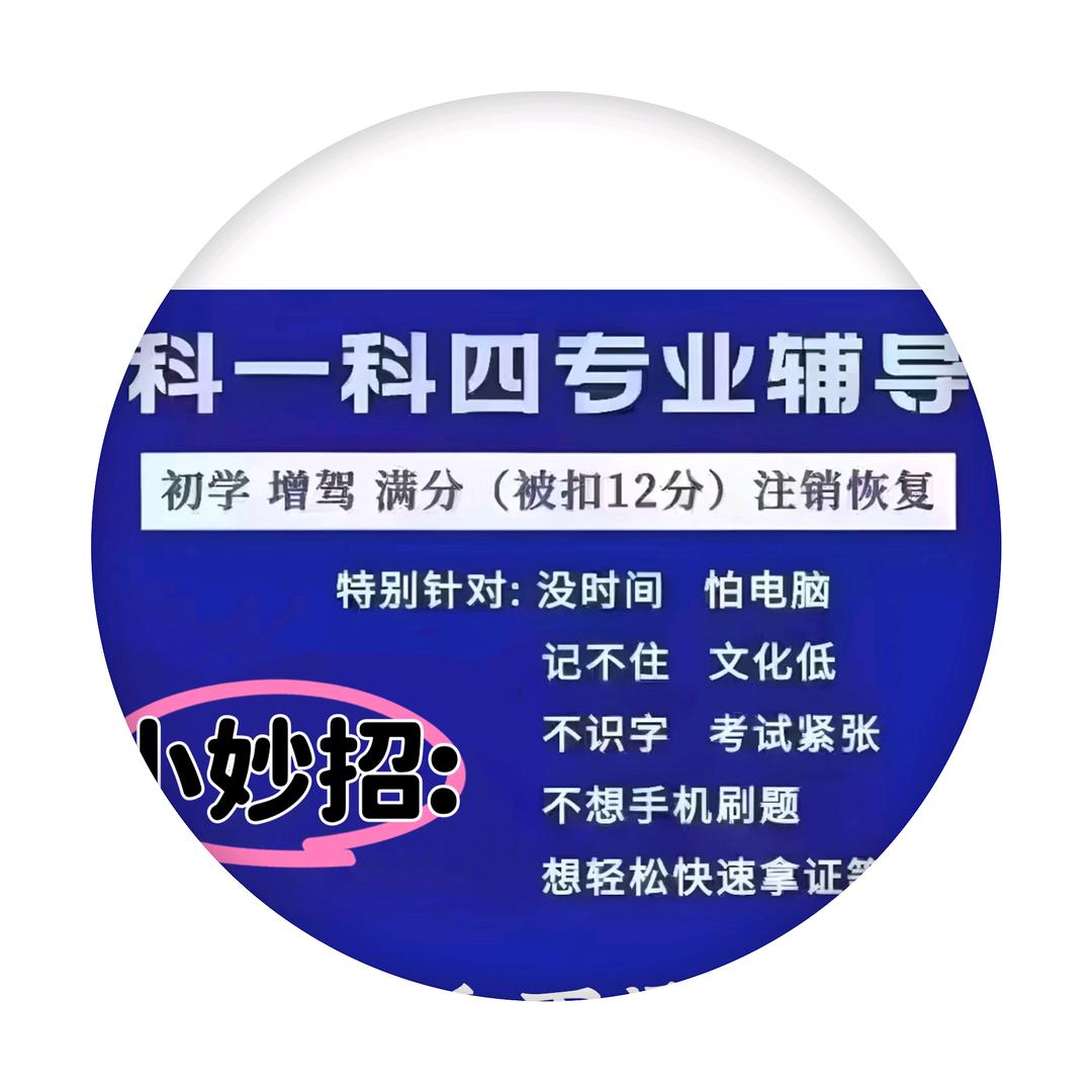 海南科一科四王老师