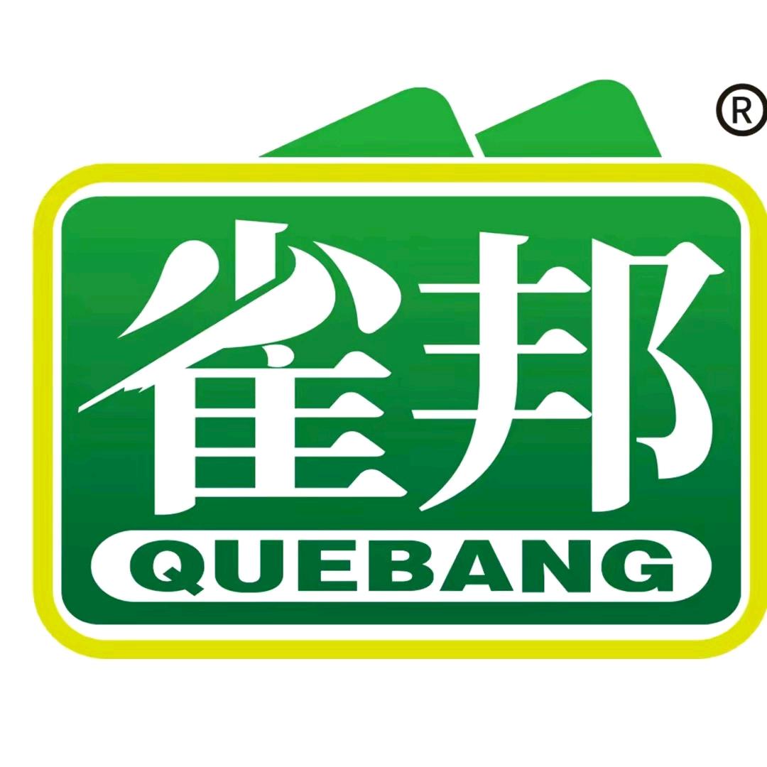 雀邦自助棋牌室(电子街店)专用号