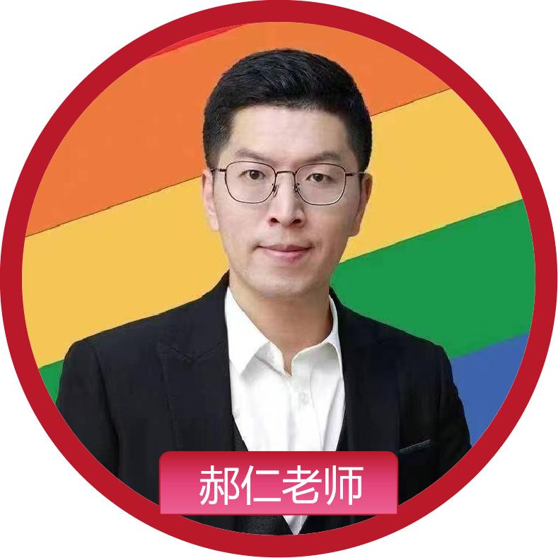 北大郝仁英语提分