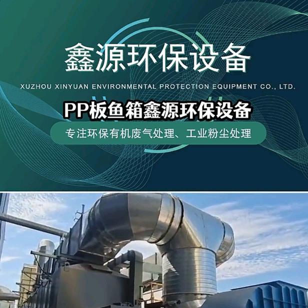 ☯️鑫源塑料鱼箱定做有限公司☯️