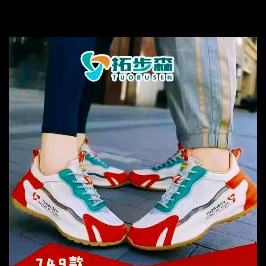运和鞋服（晚上8：30）