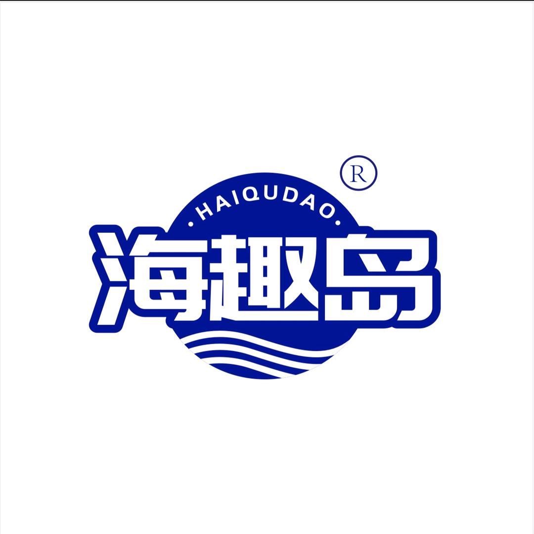 海趣岛