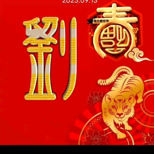 智虎0521