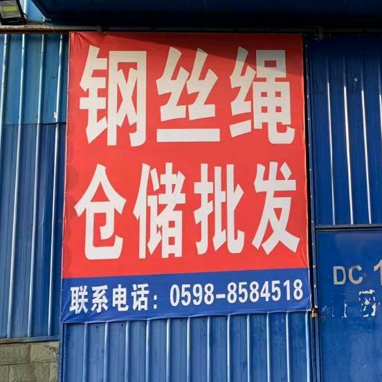 振鑫贸易商行
