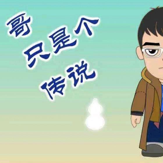 麻哥