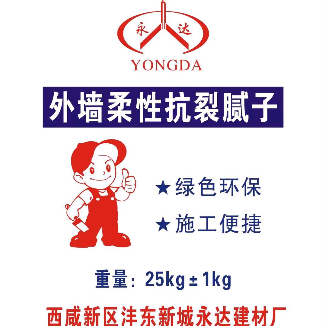 西安永达建材