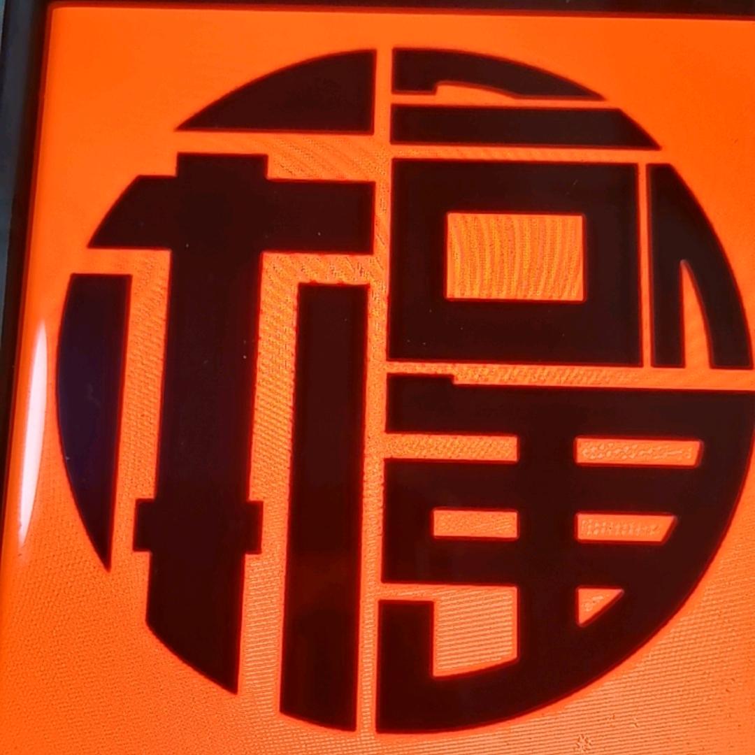 灵境. 圣贤知识
