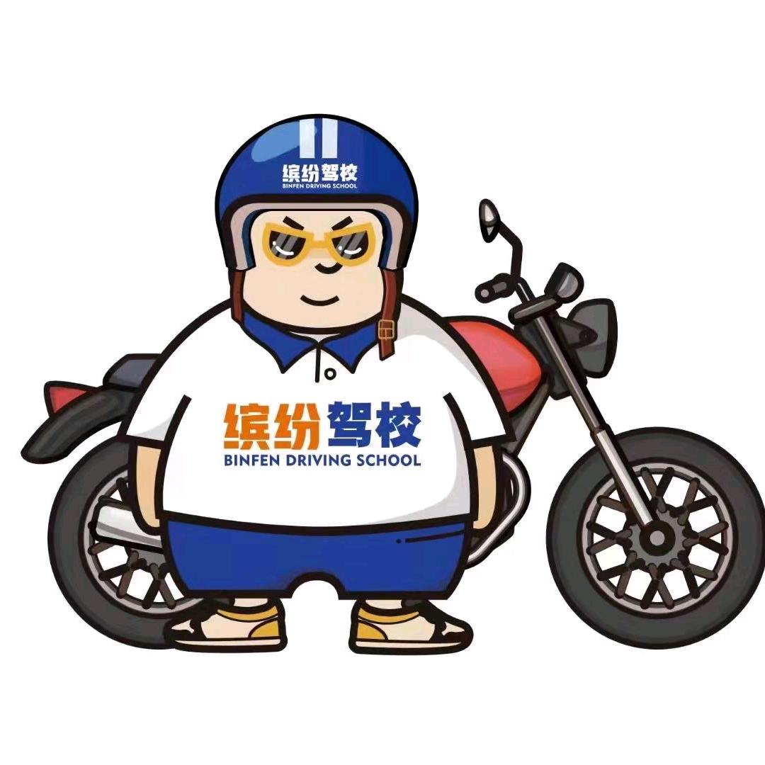 从化缤纷驾校摩托车驾照一天考完
