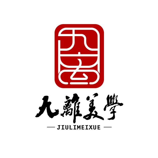 九离.国学堂