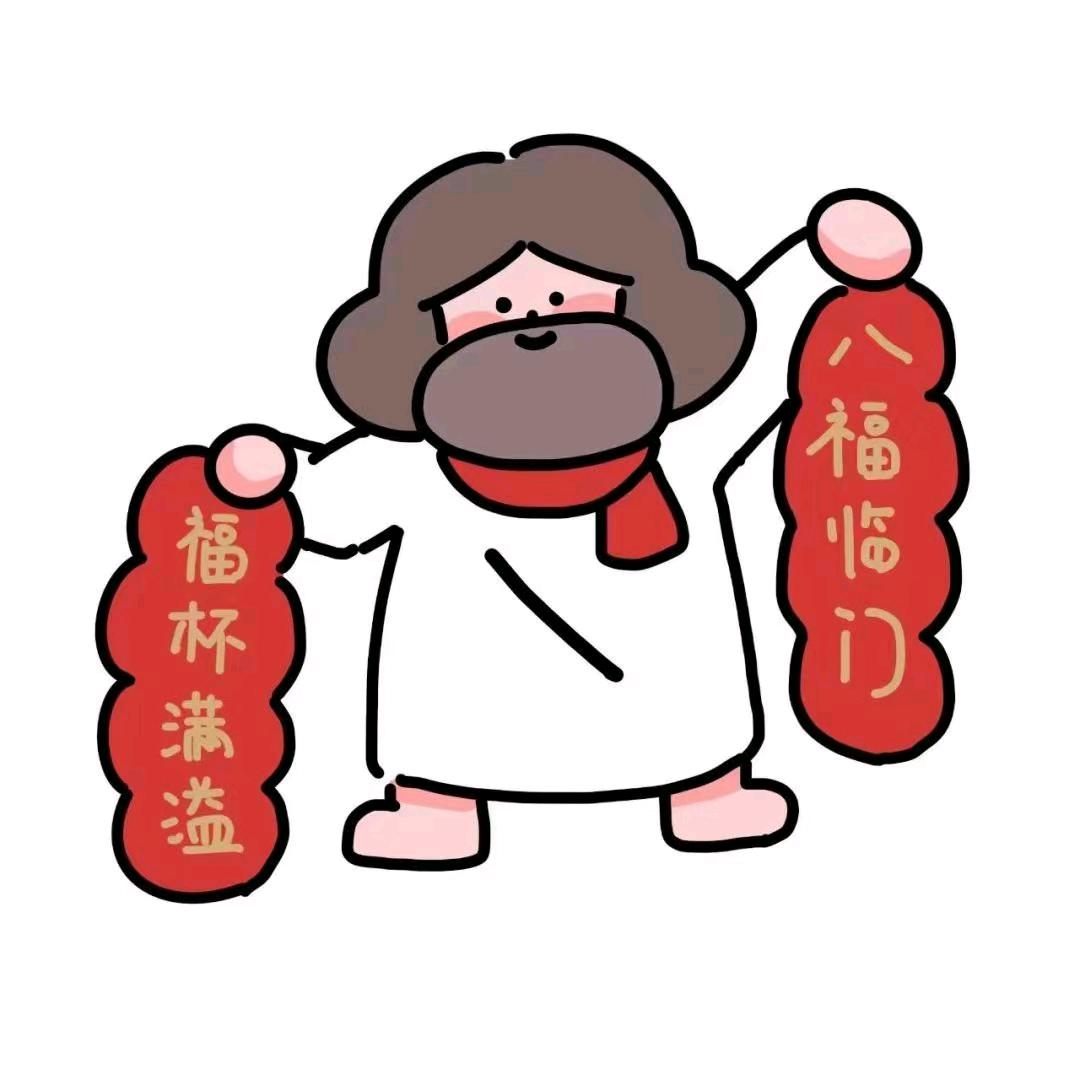认识