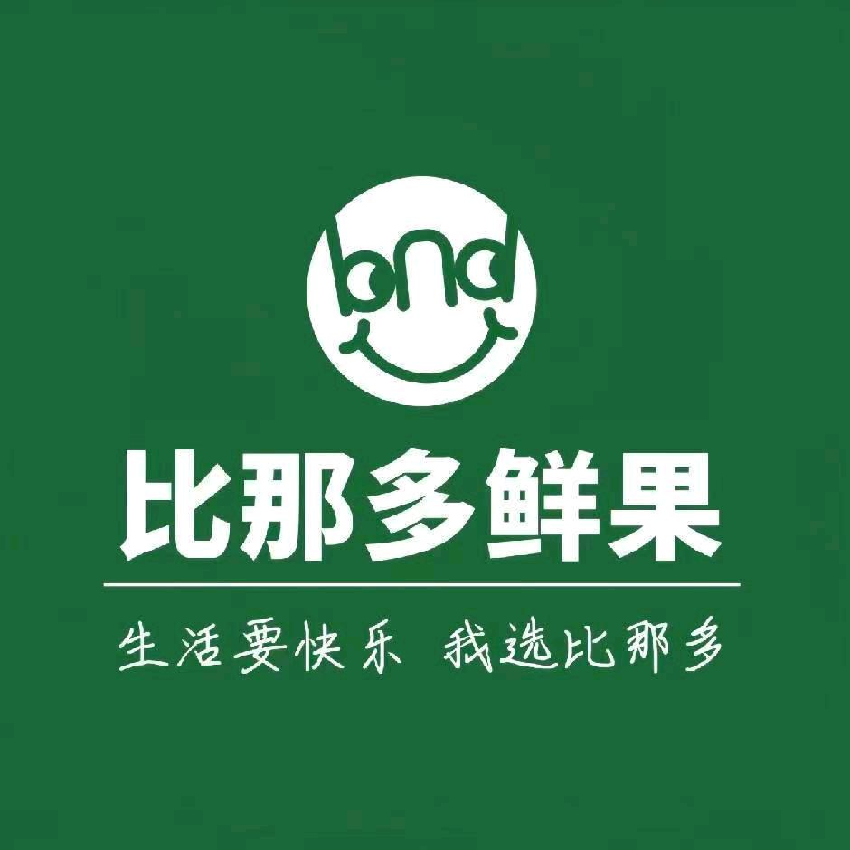 大溪比那多鲜果