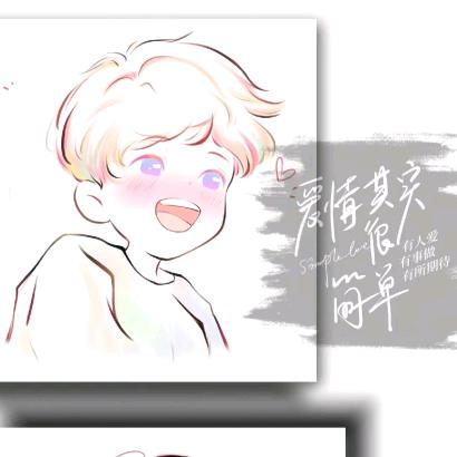愛累了