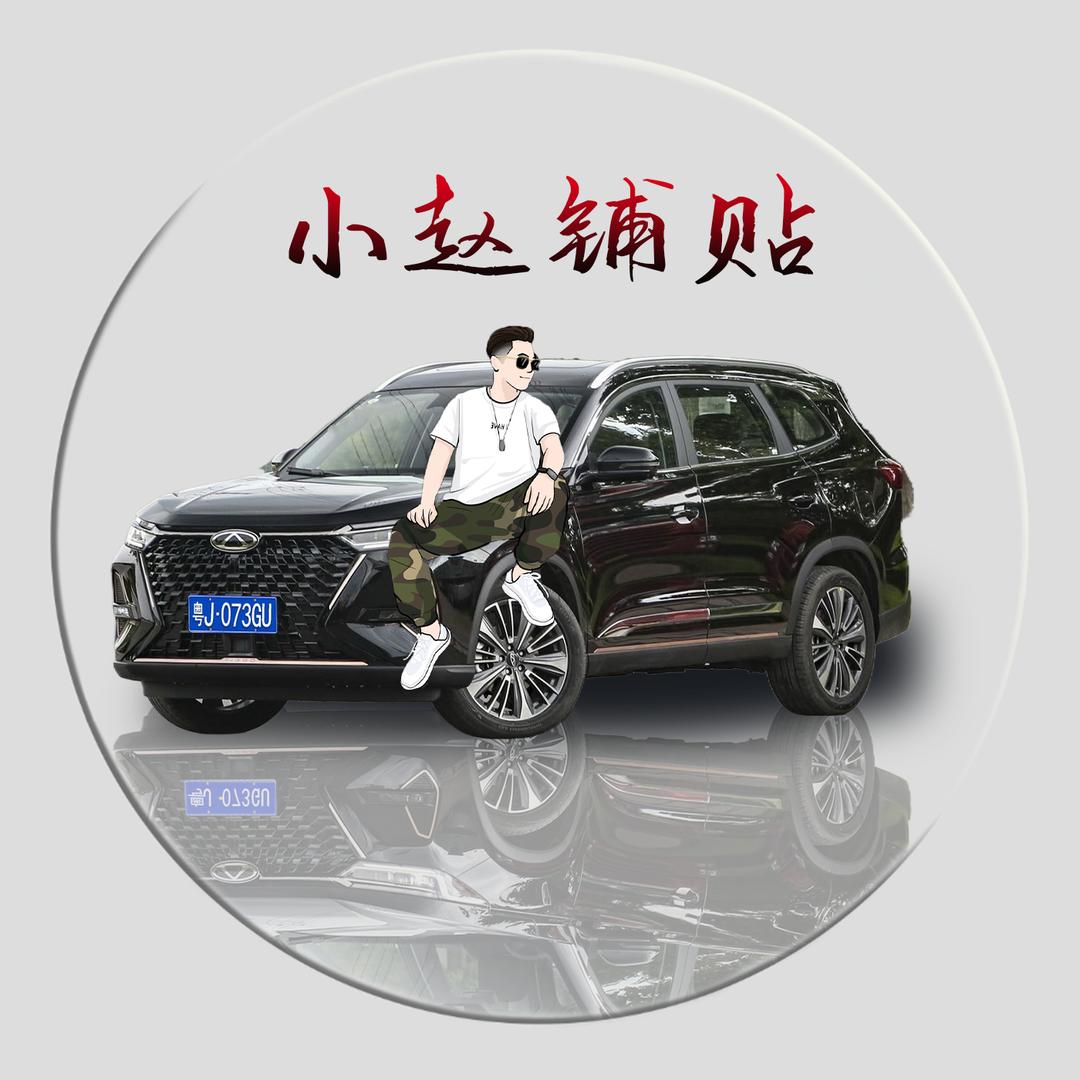 小赵、铺贴在江门