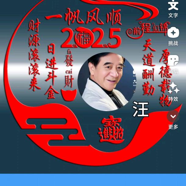享受晚年(本命年)